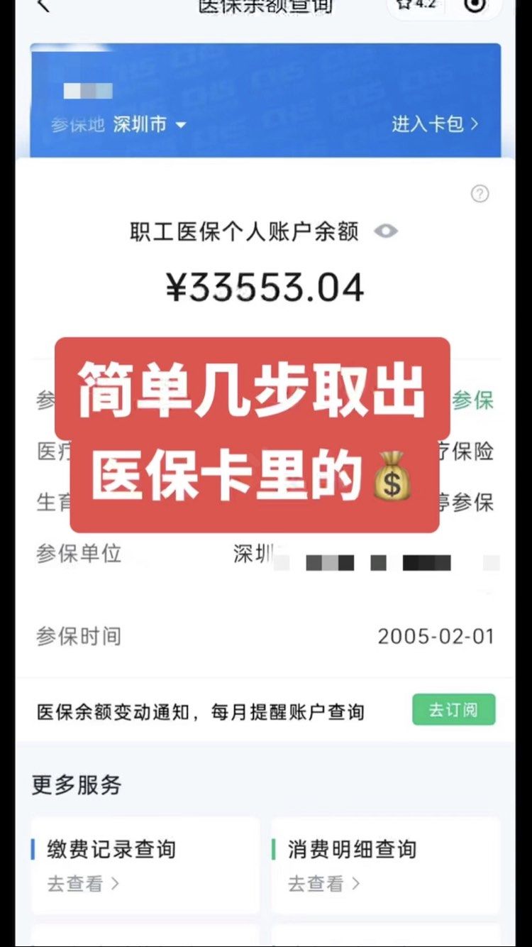 海北最新医保卡网上套取现金渠道方法分析(最方便真实的海北医保卡如何网上套现方法)