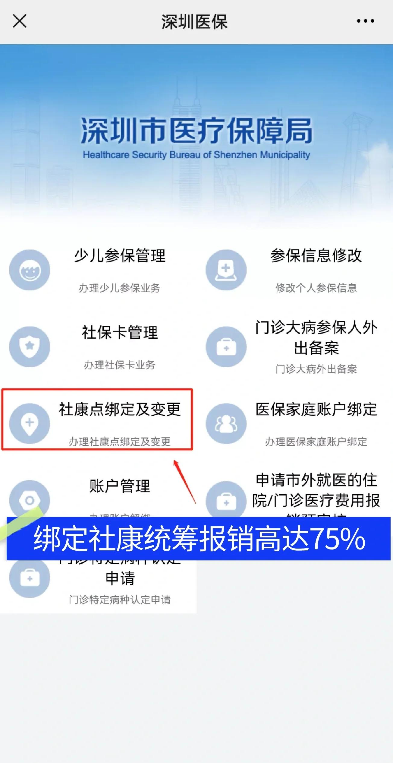 海北最新深圳医保提取秒到方法分析(最方便真实的海北深圳医保取现提取方法)