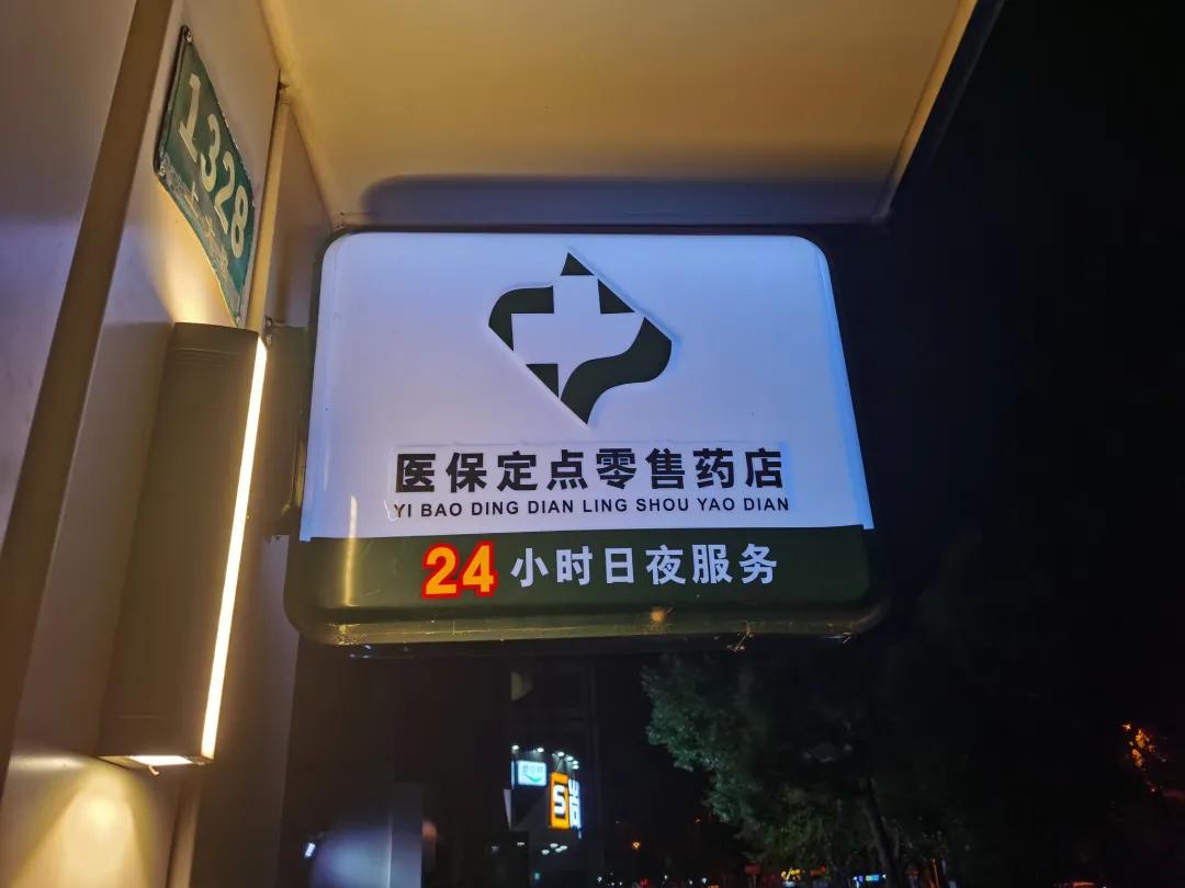 海北最新24小时医保回收方法分析(最方便真实的海北24小时医保回收什么意思方法)